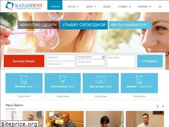 katandent.com.ua