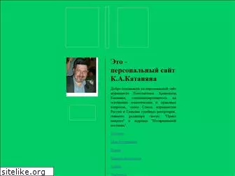 katanian.narod.ru
