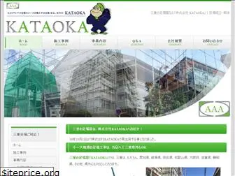 kataoka-aaa.com