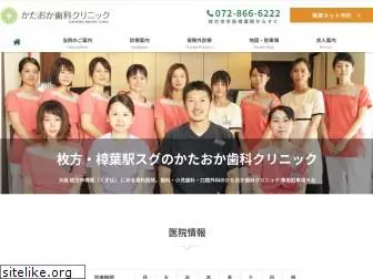 kataoka-dentalclinic.com