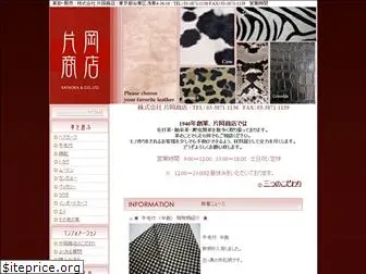 kataoka-leather.com