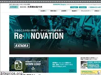 kataoka-mac.co.jp