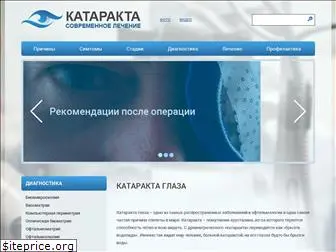 katarakta-glaza.ru