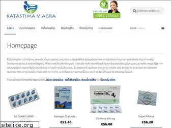 katastimaviagra.com