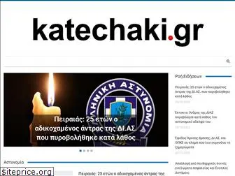 katechaki.gr