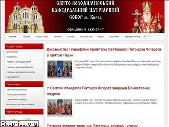 katedral.org.ua