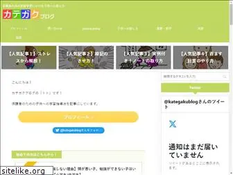 kategakublog.com