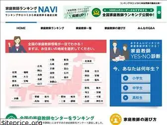 kateikyoshi-navi.com