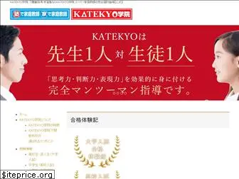 katekyo-shimonoseki.com