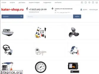 kater-shop.ru