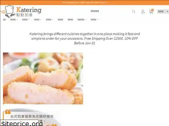 katering.com.hk