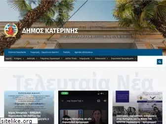 katerini.gr