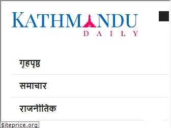 kathmandudaily.com