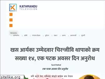 kathmandutelevision.com