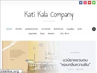 katikala.com