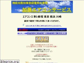 kato-aircon.com