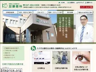 kato-eye-clinic.com