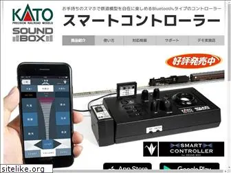 kato-smartcontroller.com