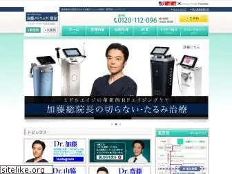 katoclinic.jp