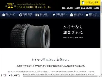 katogomu.com