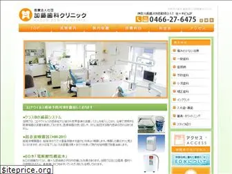 katoh-dental.jp