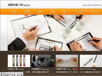 katomet.co.jp