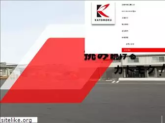 katomoku.com