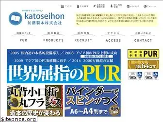 katoseihon.com