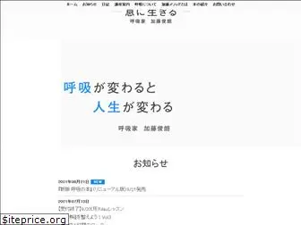 katotoshiro.com