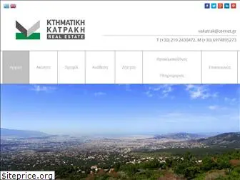 www.katraki.gr
