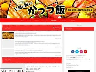 katsu-food.com