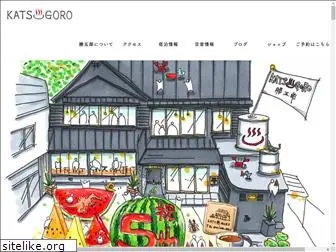 katsugoro.com