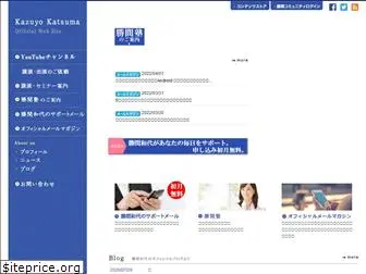 katsumaweb.com