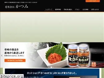 katsuminouni.jp