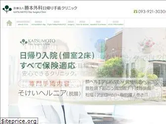 katsumoto-ds.com