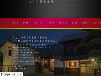 katsunuma-winery.com