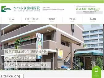 katsuragi-shika.com