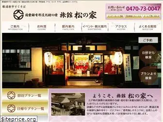 katsuura-matsunoya.com