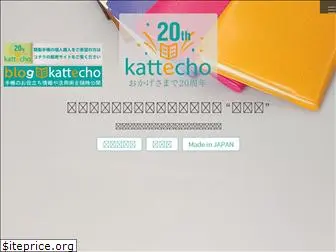 kattecho.com