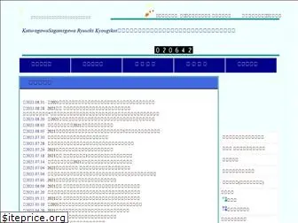 katurasagami.net