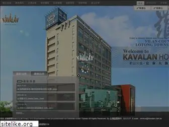 kavalan.com.tw