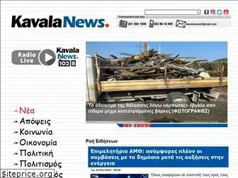 kavalanews.gr