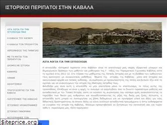kavalareghistory.weebly.com