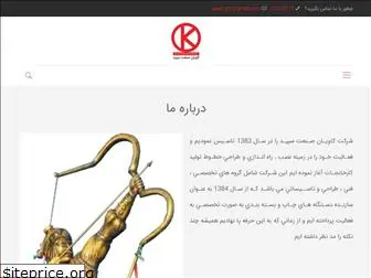 kaviansanat.com