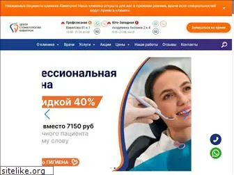 kavitron-clinic.ru