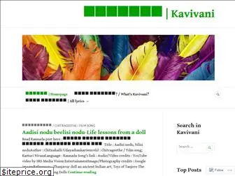 kavivani.wordpress.com
