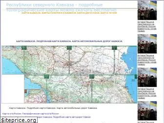 kavkaz-map.ru