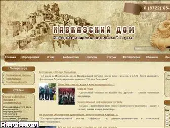 kavkazskiy-dom.ru