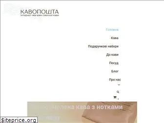 kavoposhta.com
