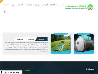 kavoshab.com